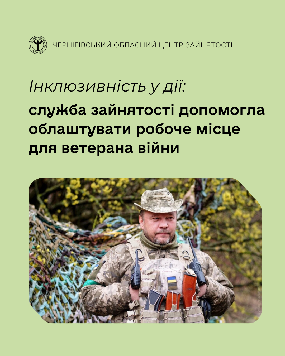 Титульне фото