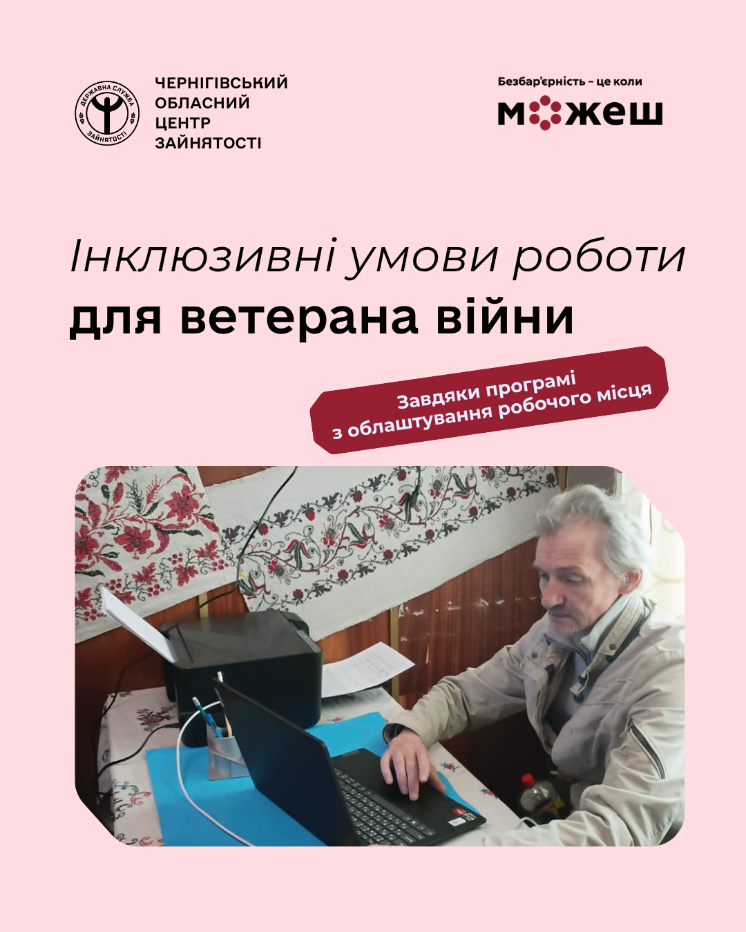 Титульне фото